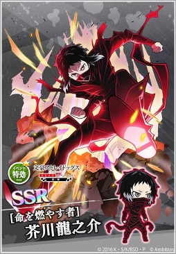 画像ギャラリー No.006のサムネイル画像 / 「文豪ストレイドッグス 迷ヰ犬怪奇譚」400万DL突破記念第2弾のイベント後半を開始