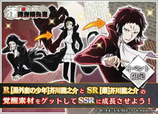 画像ギャラリー No.004のサムネイル画像 / 「文豪ストレイドッグス 迷ヰ犬怪奇譚」ポートマフィアビルを実装