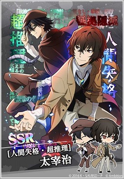 画像ギャラリー No.003のサムネイル画像 / 「文豪ストレイドッグス 迷ヰ犬怪奇譚」600万DL突破記念キャンペーンが開催