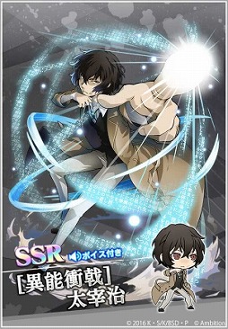 画像ギャラリー No.005のサムネイル画像 / 「文豪ストレイドッグス 迷ヰ犬怪奇譚」600万DL突破記念キャンペーンが開催