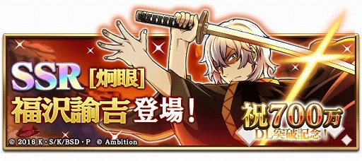 画像ギャラリー No.002のサムネイル画像 / 「文豪ストレイドッグス 迷ヰ犬怪奇譚」が700万DLを突破。記念キャンペーンを開催