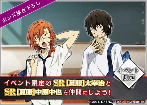 画像ギャラリー No.011のサムネイル画像 / 「文豪ストレイドッグス 迷ヰ犬怪奇譚」が700万DLを突破。記念キャンペーンを開催
