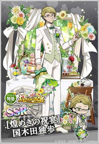 画像ギャラリー No.001のサムネイル画像 / 「文豪ストレイドッグス 迷ヰ犬怪奇譚」でリリース3周年記念キャンペーンが開催