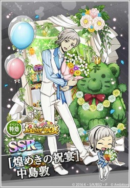 画像ギャラリー No.008のサムネイル画像 / 「文豪ストレイドッグス 迷ヰ犬怪奇譚」でリリース3周年記念キャンペーンが開催
