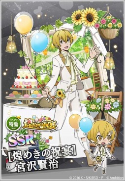 画像ギャラリー No.010のサムネイル画像 / 「文豪ストレイドッグス 迷ヰ犬怪奇譚」でリリース3周年記念キャンペーンが開催