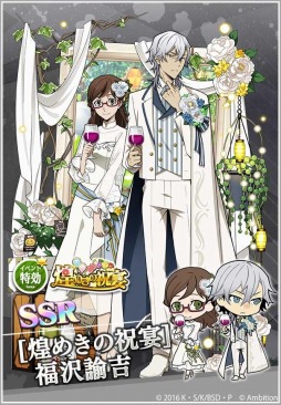 画像ギャラリー No.013のサムネイル画像 / 「文豪ストレイドッグス 迷ヰ犬怪奇譚」でリリース3周年記念キャンペーンが開催