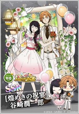 画像ギャラリー No.014のサムネイル画像 / 「文豪ストレイドッグス 迷ヰ犬怪奇譚」でリリース3周年記念キャンペーンが開催
