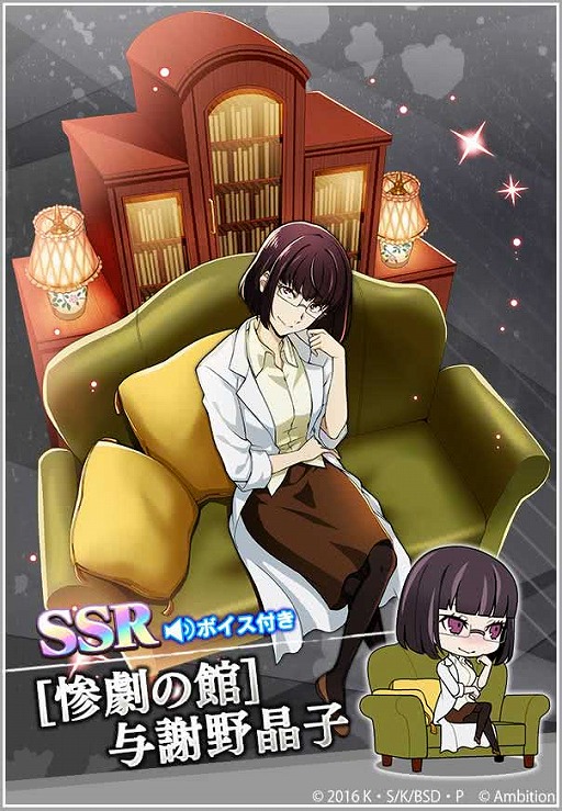画像ギャラリー No.002のサムネイル画像 / 「文豪ストレイドッグス 迷ヰ犬怪奇譚」，900万DL突破記念キャンペーンが開催中