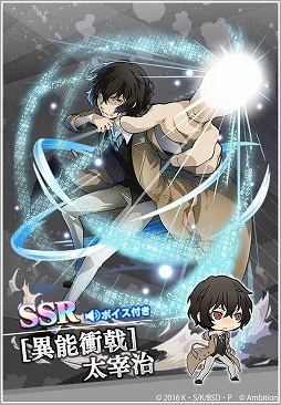 画像ギャラリー No.004のサムネイル画像 / 「文豪ストレイドッグス 迷ヰ犬怪奇譚」，900万DL突破記念キャンペーンが開催中
