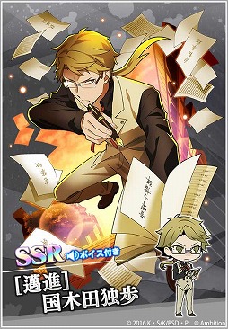 画像ギャラリー No.006のサムネイル画像 / 「文豪ストレイドッグス 迷ヰ犬怪奇譚」，900万DL突破記念キャンペーンが開催中