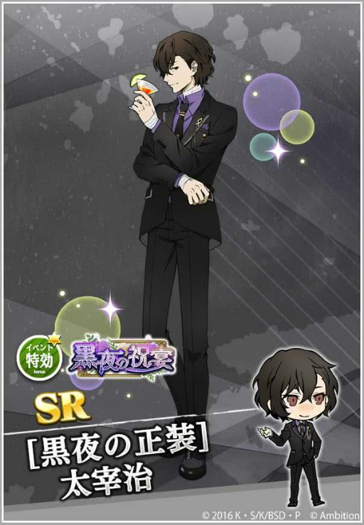 画像ギャラリー No.002のサムネイル画像 / 「文豪ストレイドッグス 迷ヰ犬怪奇譚」で“SR［黒夜の正装］太宰治”が仲間になる4周年記念イベントが開催
