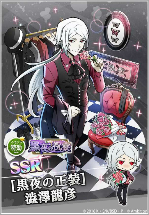 画像ギャラリー No.003のサムネイル画像 / 「文豪ストレイドッグス 迷ヰ犬怪奇譚」で“SR［黒夜の正装］太宰治”が仲間になる4周年記念イベントが開催