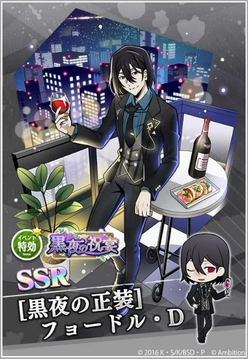 画像ギャラリー No.004のサムネイル画像 / 「文豪ストレイドッグス 迷ヰ犬怪奇譚」で“SR［黒夜の正装］太宰治”が仲間になる4周年記念イベントが開催