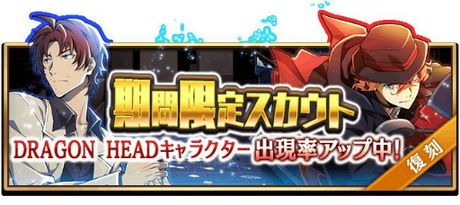 画像ギャラリー No.007のサムネイル画像 / 「文豪ストレイドッグス 迷ヰ犬怪奇譚」で“SR［黒夜の正装］太宰治”が仲間になる4周年記念イベントが開催