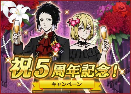 画像ギャラリー No.001のサムネイル画像 / 「文豪ストレイドッグス 迷ヰ犬怪奇譚」5周年記念イベント,“輝きの祝宴”開催中