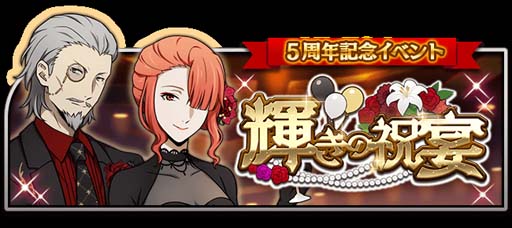 画像ギャラリー No.002のサムネイル画像 / 「文豪ストレイドッグス 迷ヰ犬怪奇譚」5周年記念イベント,“輝きの祝宴”開催中