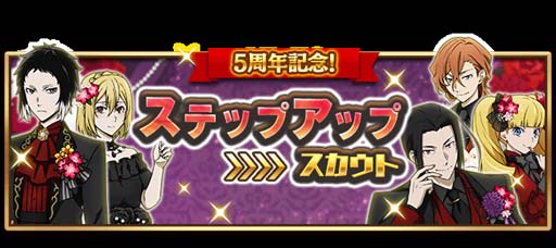 画像ギャラリー No.005のサムネイル画像 / 「文豪ストレイドッグス 迷ヰ犬怪奇譚」5周年記念イベント,“輝きの祝宴”開催中