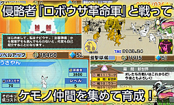 画像ギャラリー No.008のサムネイル画像 / タワーディフェンス「超獣ギガ大戦」がニンテンドーeショップで配信