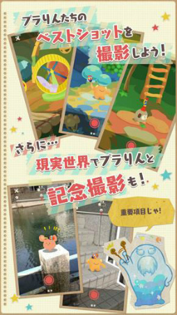 へんてこプラネット