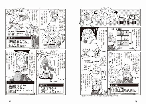 画像ギャラリー No.007のサムネイル画像 / 原作のシビアな戦闘バランスと,ダークファンタジーな世界観を再現したTRPG。「DARK SOULS TRPG メディア向け先行体験会」レポート
