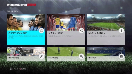 画像ギャラリー No.002のサムネイル画像 / PS4版「ウイニングイレブン 2018」のβテストが開催中。「クイックマッチ」「オンライン CO-OP」の,2つのオンライン対戦が体験できる