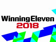 「ウイニングイレブン 2018」購入店舗別キャンペーンを実施。PS4本体と同時購入で3000円割引や，香川選手のサイン入りユニが当たる
