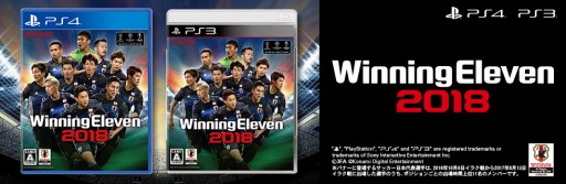 画像ギャラリー No.003のサムネイル画像 / 「ウイニングイレブン 2018」,香川真司選手が登場するトレイラーを公開