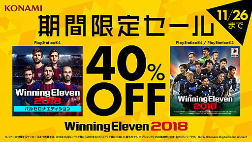 画像ギャラリー No.001のサムネイル画像 / 基本プレイ無料版となる「ウイニングイレブン 2018 Lite」が本日配信。myClubレジェンドキャンペーンもスタートし,第1弾デイヴィッド・ベッカム選手が登場