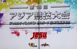 画像ギャラリー No.001のサムネイル画像 / 第18回アジア競技大会のeスポーツ日本代表選考会が開催。「ウイイレ2018」「StarCraft II」など5タイトル12名の選手が発表に
