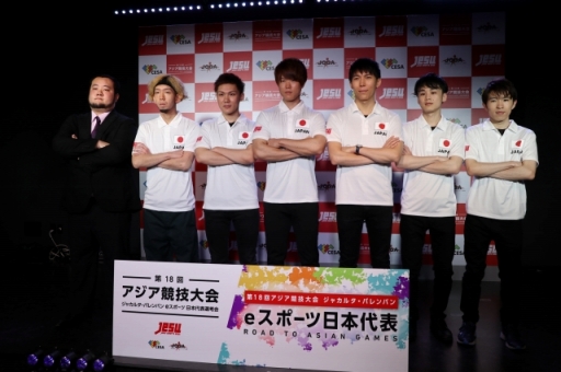 画像ギャラリー No.016のサムネイル画像 / 第18回アジア競技大会のeスポーツ日本代表選考会が開催。「ウイイレ2018」「StarCraft II」など5タイトル12名の選手が発表に