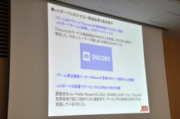 画像ギャラリー No.020のサムネイル画像 / eスポーツが既存のスポーツから学ぶべきことは? JeSU 浜村副会長が登壇したセミナー「eスポーツの未来とJeSUの果たす役割」レポート