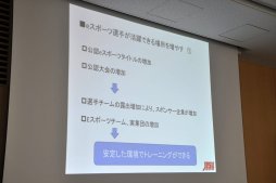 画像ギャラリー No.025のサムネイル画像 / eスポーツが既存のスポーツから学ぶべきことは? JeSU 浜村副会長が登壇したセミナー「eスポーツの未来とJeSUの果たす役割」レポート