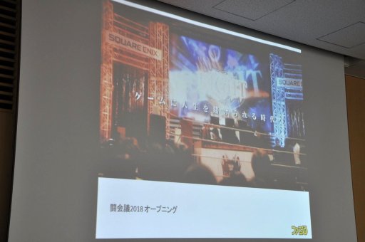 画像ギャラリー No.028のサムネイル画像 / eスポーツが既存のスポーツから学ぶべきことは? JeSU 浜村副会長が登壇したセミナー「eスポーツの未来とJeSUの果たす役割」レポート