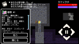 画像ギャラリー No.003のサムネイル画像 / 妖怪を集めてダンジョン踏破！ スマホ向けRPG「Yodanji【ローグライクRPG】」を紹介する「（ほぼ）日刊スマホゲーム通信」第1764回