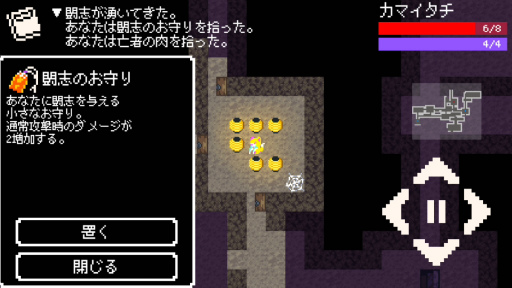 画像ギャラリー No.005のサムネイル画像 / 妖怪を集めてダンジョン踏破！ スマホ向けRPG「Yodanji【ローグライクRPG】」を紹介する「（ほぼ）日刊スマホゲーム通信」第1764回