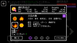 画像ギャラリー No.007のサムネイル画像 / 妖怪を集めてダンジョン踏破！ スマホ向けRPG「Yodanji【ローグライクRPG】」を紹介する「（ほぼ）日刊スマホゲーム通信」第1764回