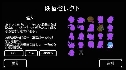 画像ギャラリー No.008のサムネイル画像 / 妖怪を集めてダンジョン踏破！ スマホ向けRPG「Yodanji【ローグライクRPG】」を紹介する「（ほぼ）日刊スマホゲーム通信」第1764回