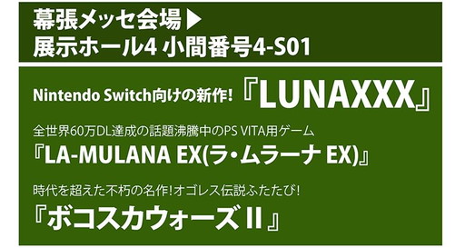 画像ギャラリー No.002のサムネイル画像 / ピグミースタジオのTGS 2017出展情報が公開。新作「LUNAXXX」などを試遊出展