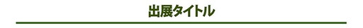 画像ギャラリー No.004のサムネイル画像 / ピグミースタジオのTGS 2017出展情報が公開。新作「LUNAXXX」などを試遊出展