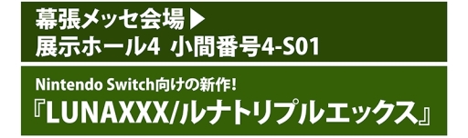 画像ギャラリー No.003のサムネイル画像 / ピグミースタジオがTGS 2018に出展。「LUNAXXX/ルナトリプルエックス」の試遊が可能