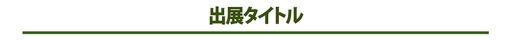 画像ギャラリー No.004のサムネイル画像 / ピグミースタジオがTGS 2018に出展。「LUNAXXX/ルナトリプルエックス」の試遊が可能