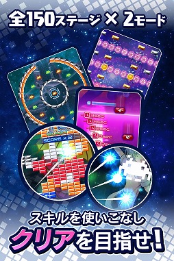 アルカノイドvsインベーダー