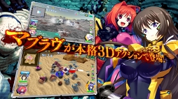 マブラヴ オルタネイティヴ ストライク・フロンティア