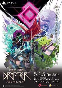 画像ギャラリー No.008のサムネイル画像 / PLAYISM，「A 5th of BitSummit」に「シルバー事件」「2064: Read Only Memories」「Hyper Light Drifter」「Vall-Hall A」の4タイトルを出展