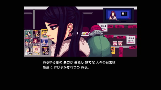 画像ギャラリー No.002のサムネイル画像 / PS Vita版「VA-11 Hall-A」は11月16日に発売。PC-98風グラフィックスで描かれるディストピア&サイバーパンク世界の物語