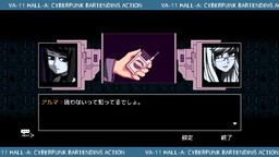画像ギャラリー No.004のサムネイル画像 / PS Vita版「VA-11 Hall-A」は11月16日に発売。PC-98風グラフィックスで描かれるディストピア＆サイバーパンク世界の物語