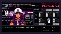 画像ギャラリー No.008のサムネイル画像 / PS Vita版「VA-11 Hall-A」は11月16日に発売。PC-98風グラフィックスで描かれるディストピア＆サイバーパンク世界の物語