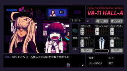 画像ギャラリー No.011のサムネイル画像 / PS Vita版「VA-11 Hall-A」は11月16日に発売。PC-98風グラフィックスで描かれるディストピア＆サイバーパンク世界の物語