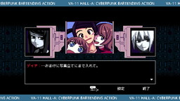 画像ギャラリー No.012のサムネイル画像 / PS Vita版「VA-11 Hall-A」は11月16日に発売。PC-98風グラフィックスで描かれるディストピア＆サイバーパンク世界の物語