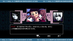 画像ギャラリー No.014のサムネイル画像 / PS Vita版「VA-11 Hall-A」は11月16日に発売。PC-98風グラフィックスで描かれるディストピア＆サイバーパンク世界の物語